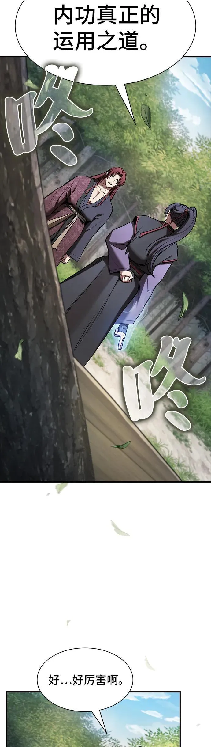 第24话 第3页