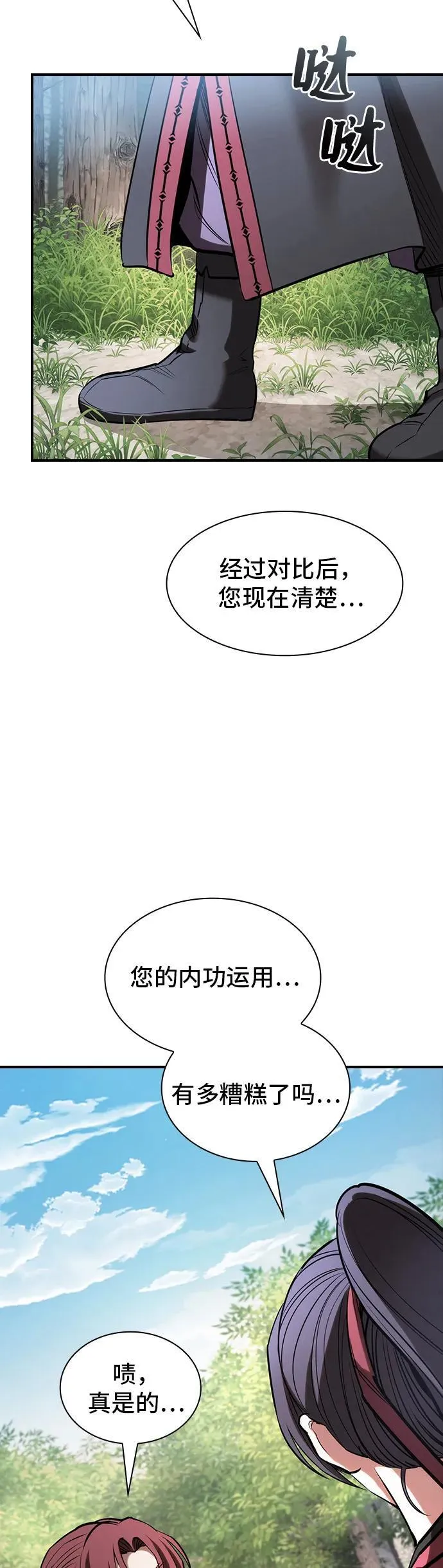 第24话 第5页