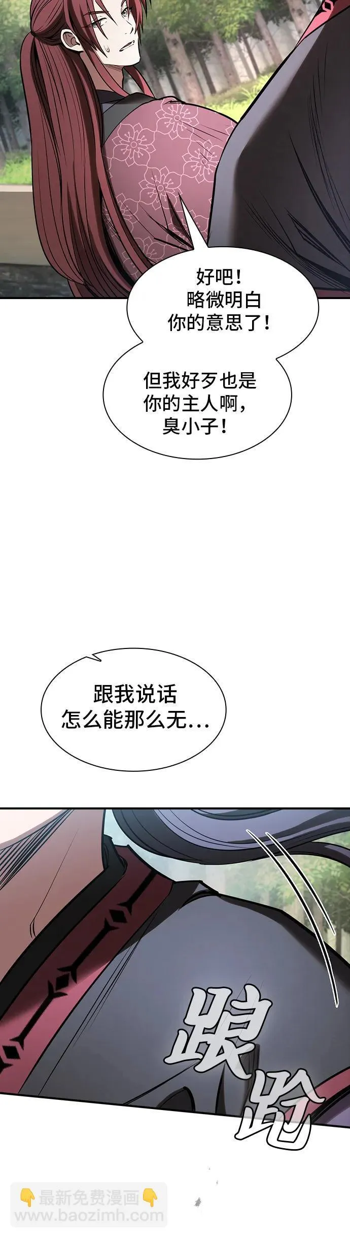 第24话 第6页