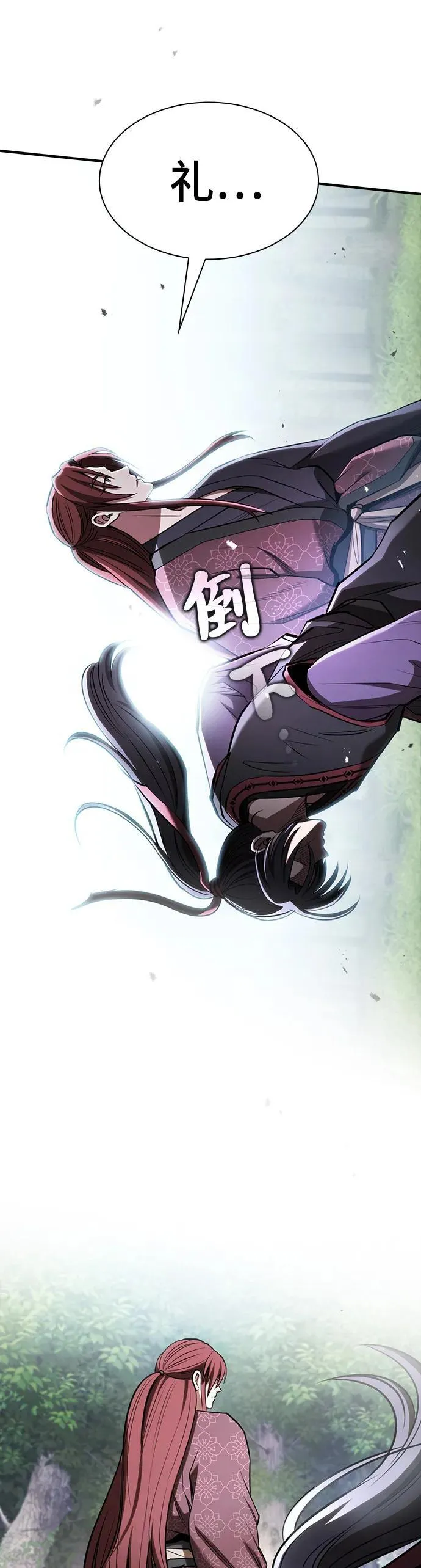 第24话 第7页