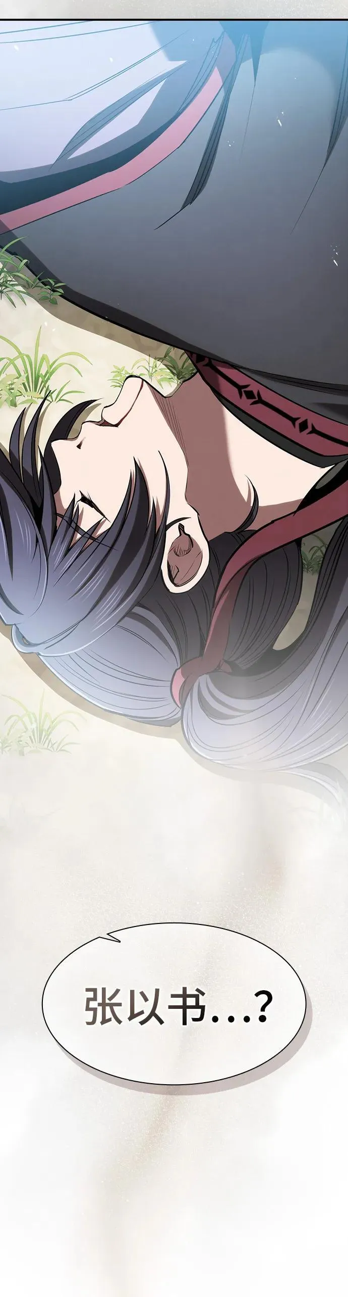 第24话 第9页