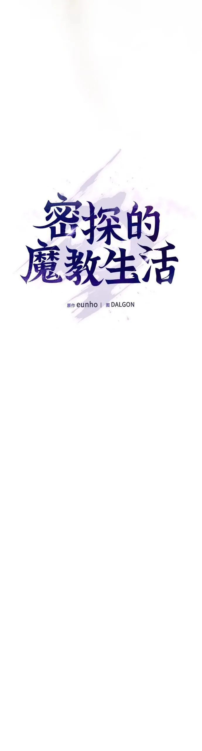 第24话 第10页