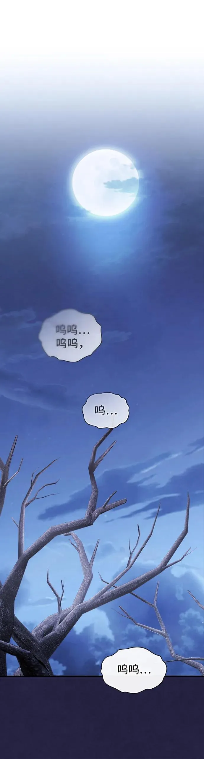 第24话 第11页
