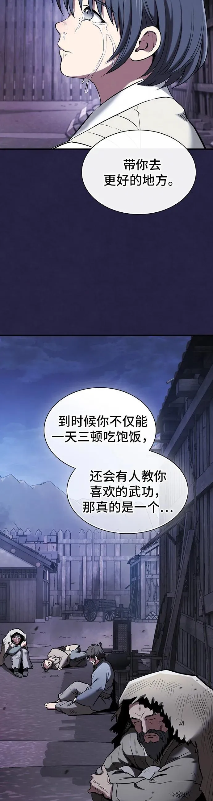 第24话 第15页