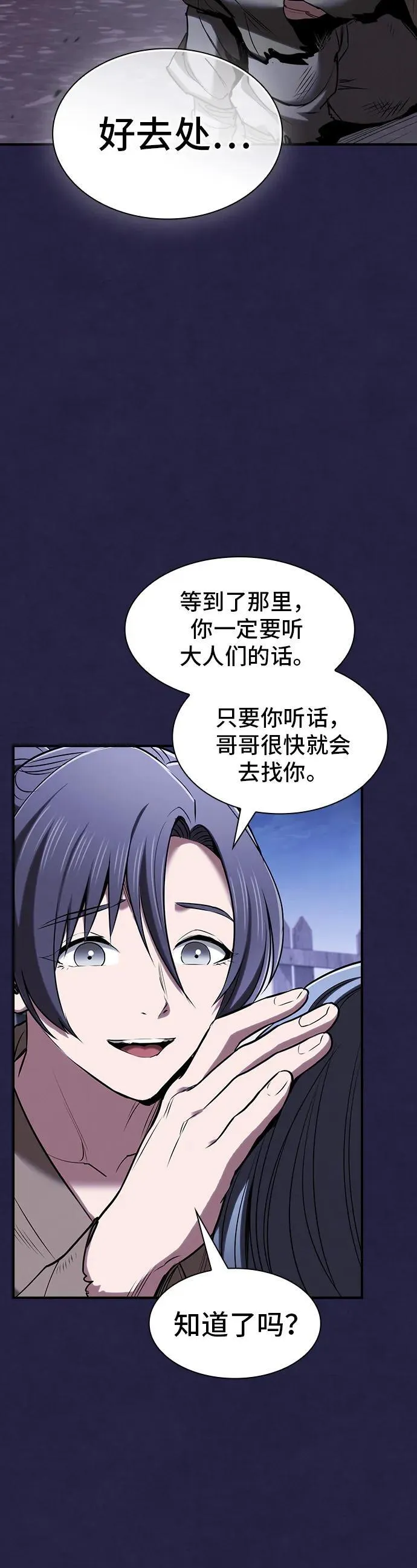 第24话 第16页
