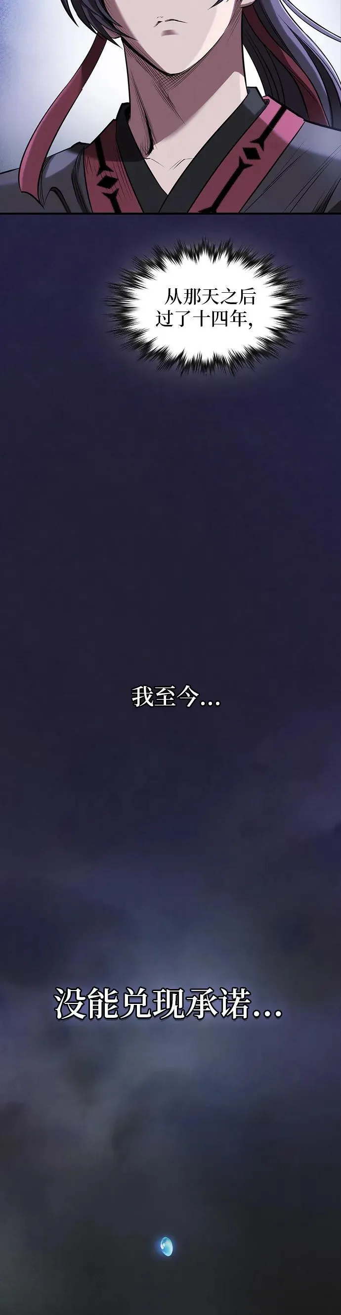 第24话 第18页