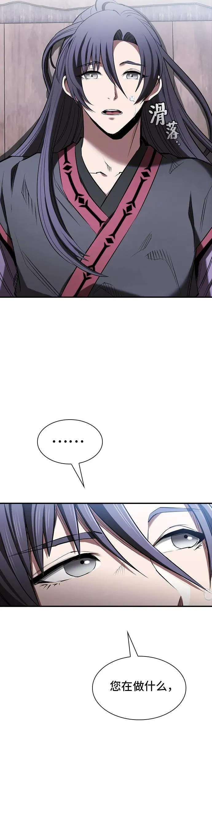 第24话 第20页