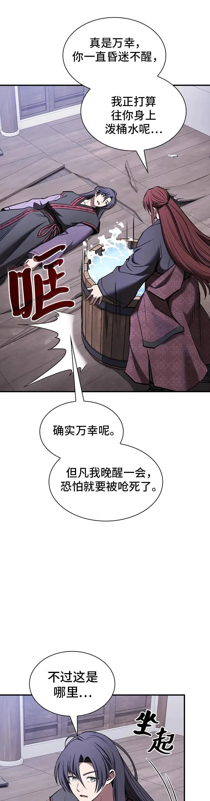 第24话 第22页