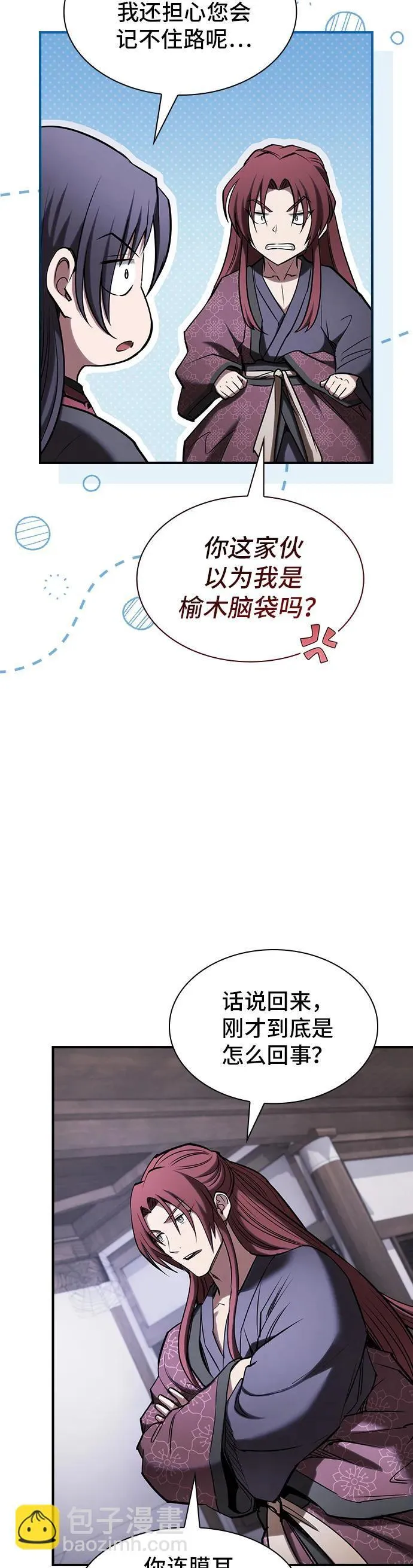 第24话 第24页