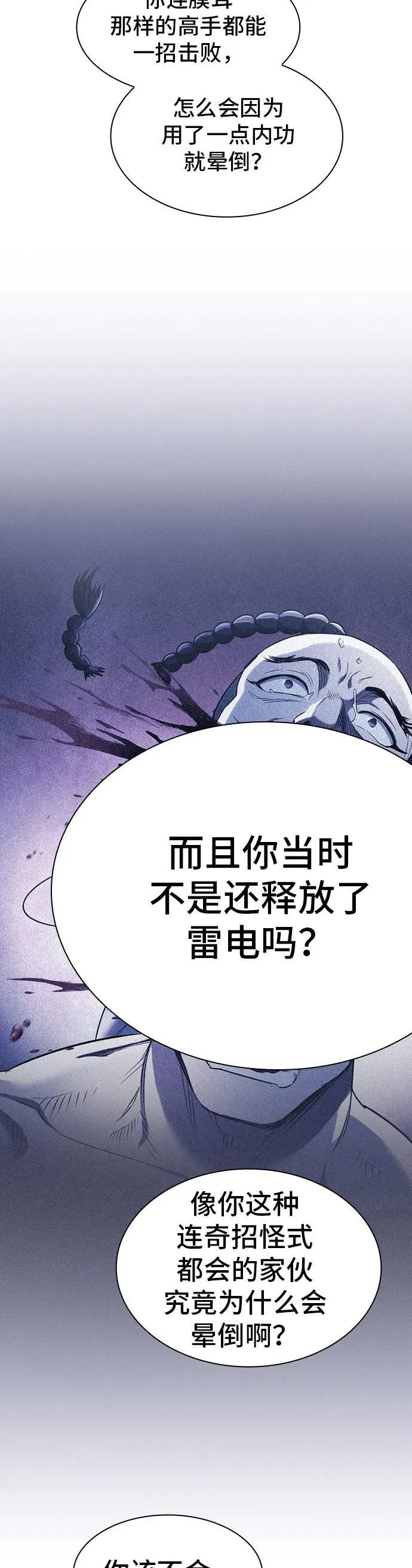 第24话 第25页