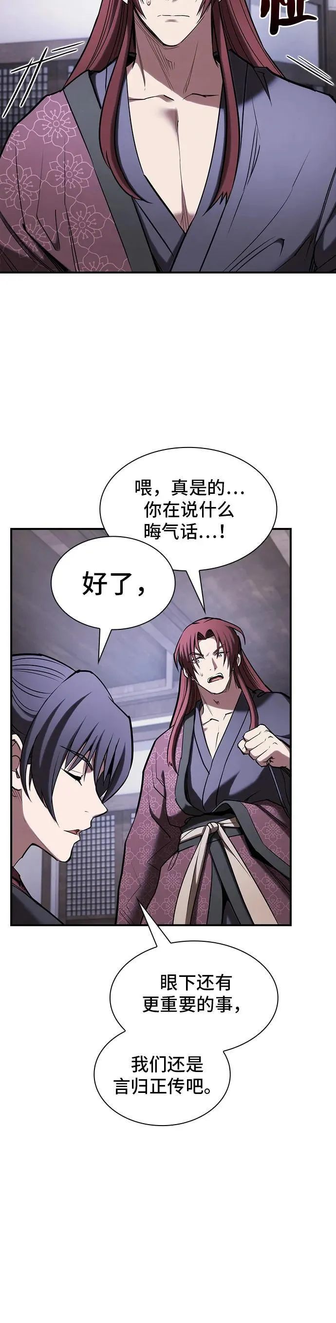 第24话 第29页