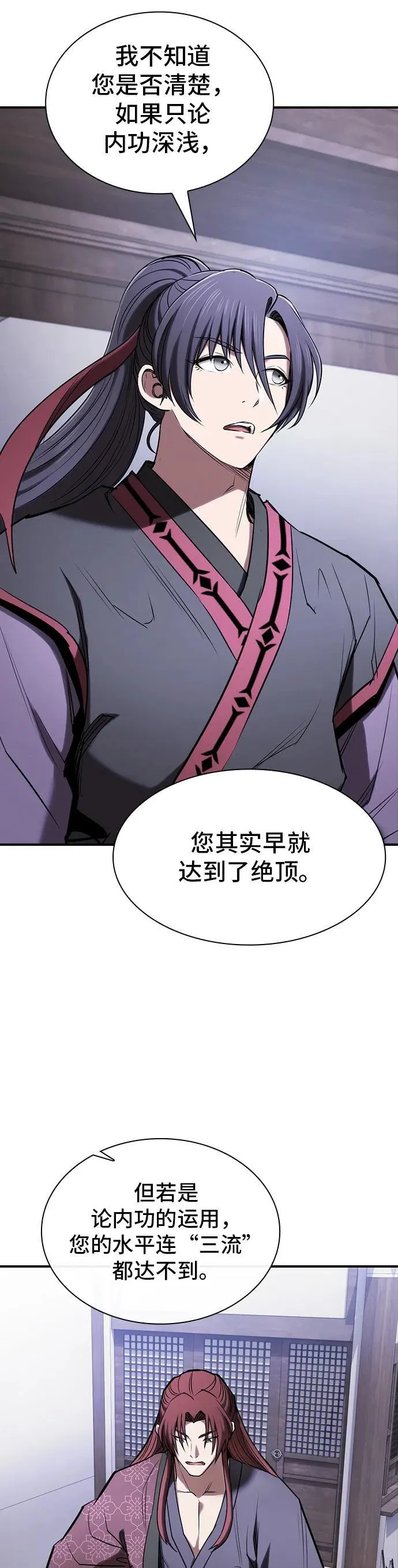 第24话 第30页