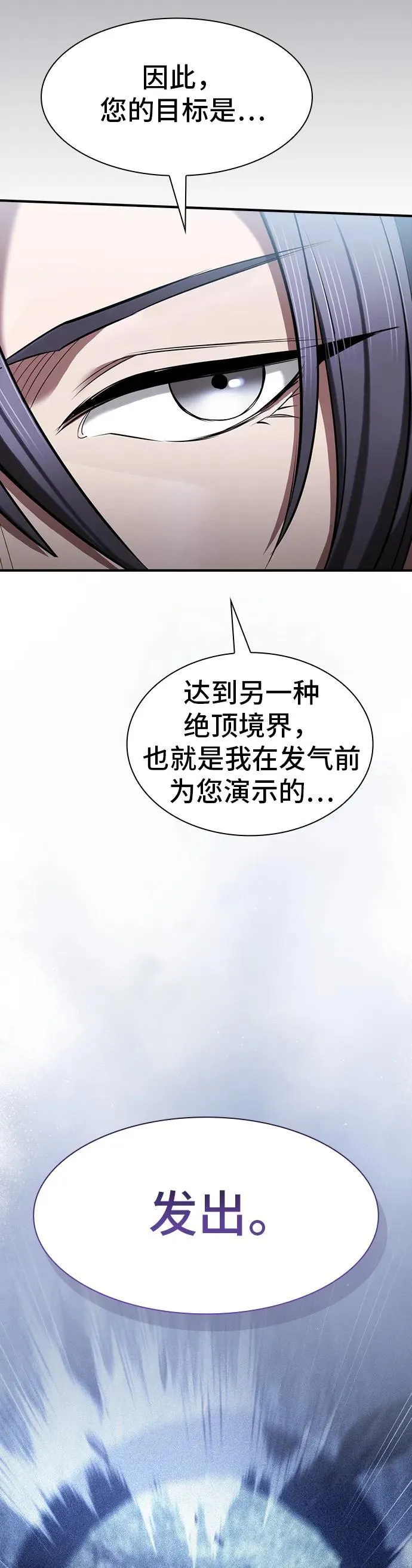 第24话 第33页