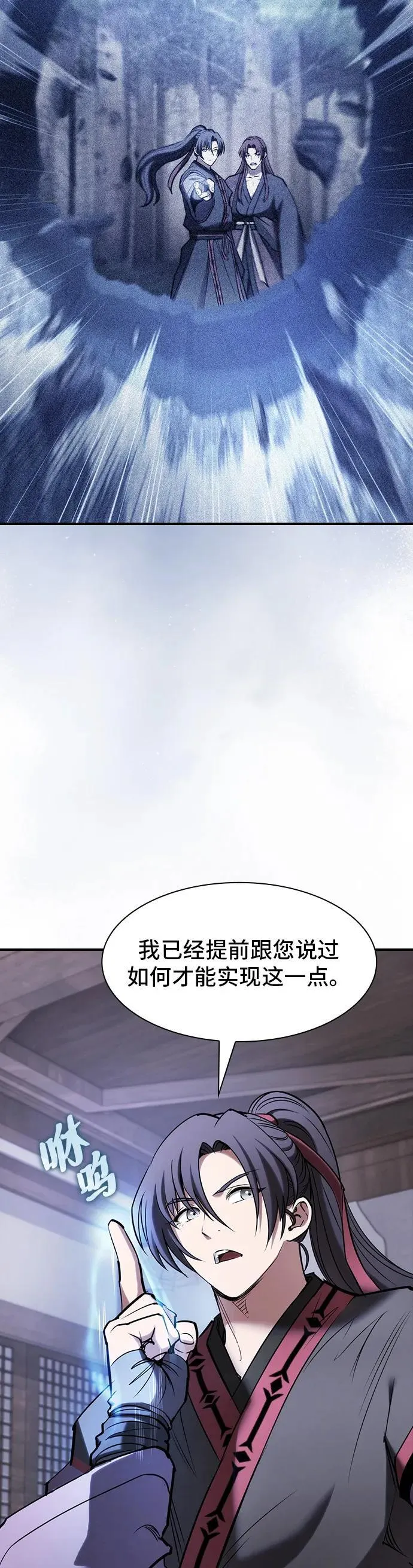 第24话 第34页