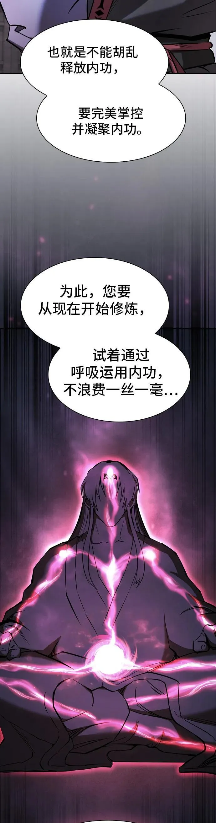 第24话 第35页