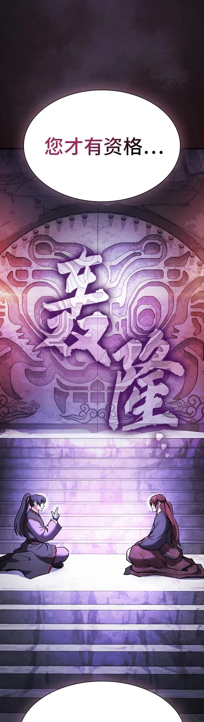 第24话 第37页
