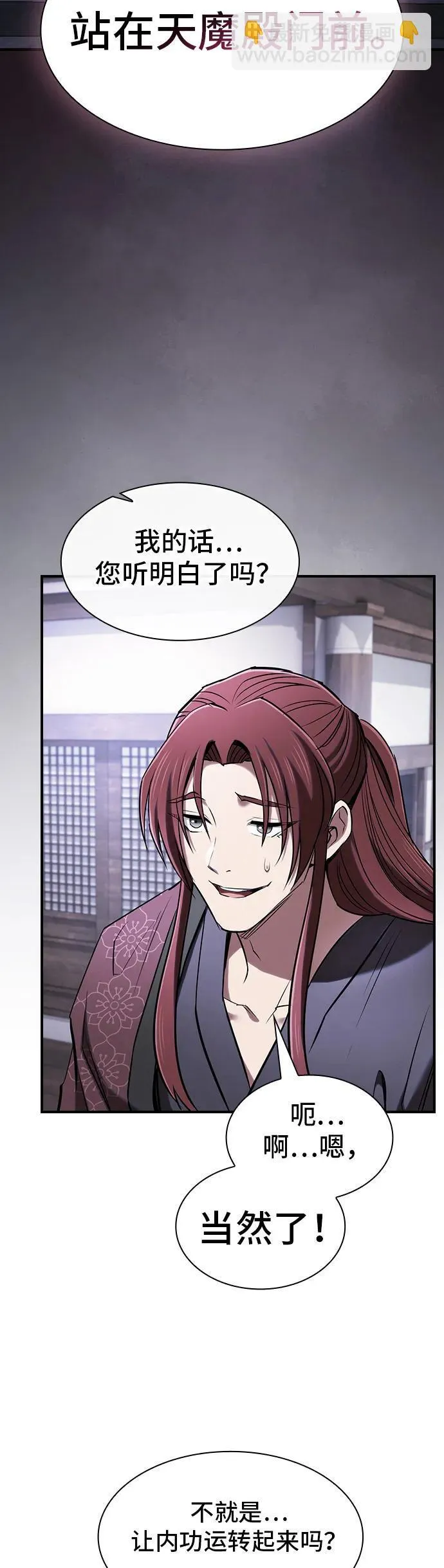第24话 第38页