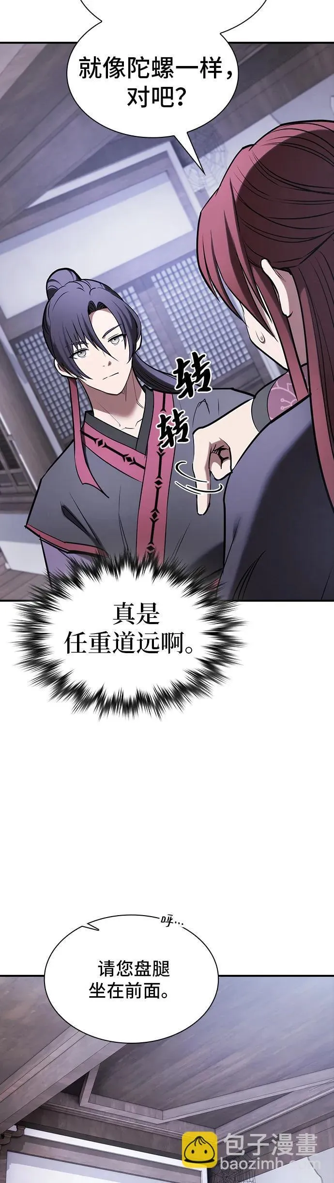 第24话 第39页