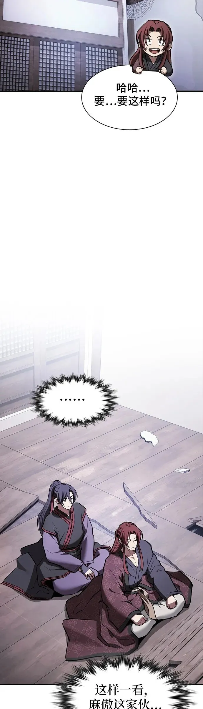 第24话 第40页