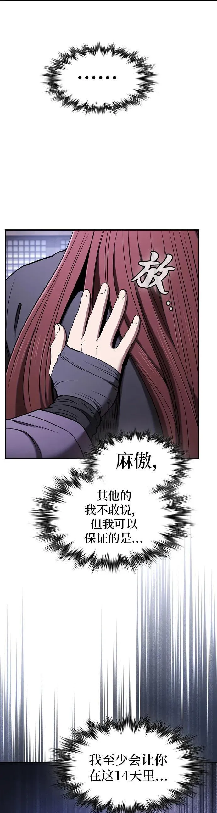 第24话 第43页