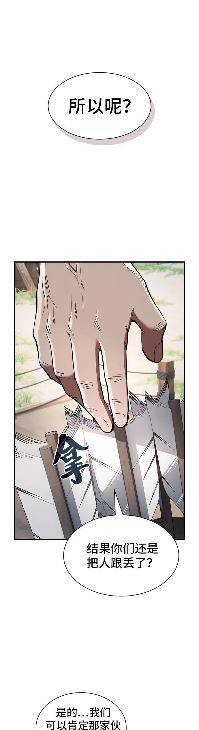 第24话 第48页