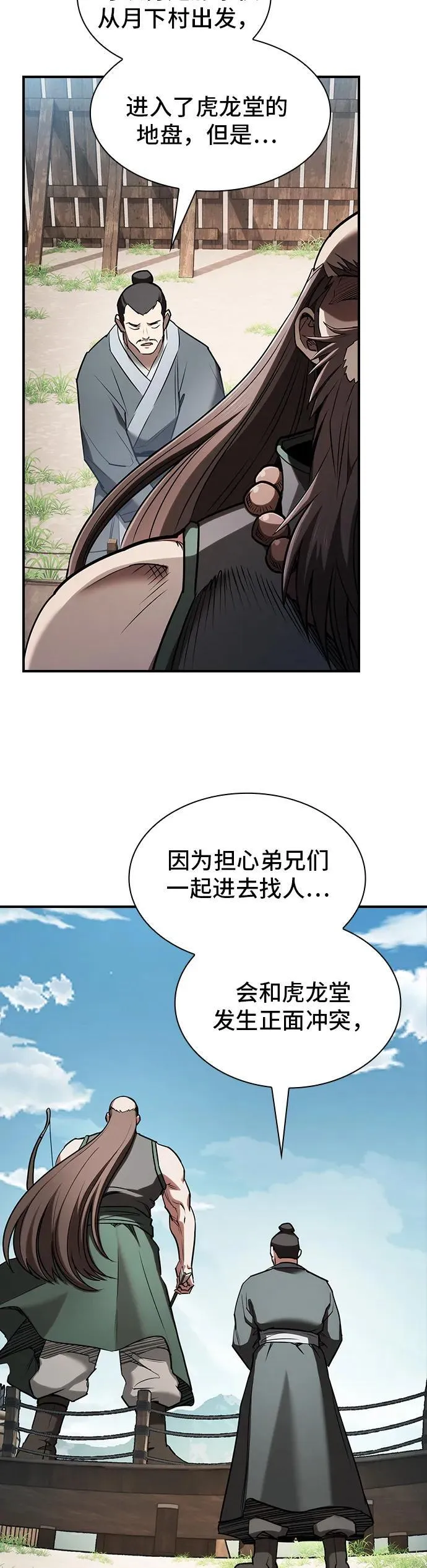第24话 第49页
