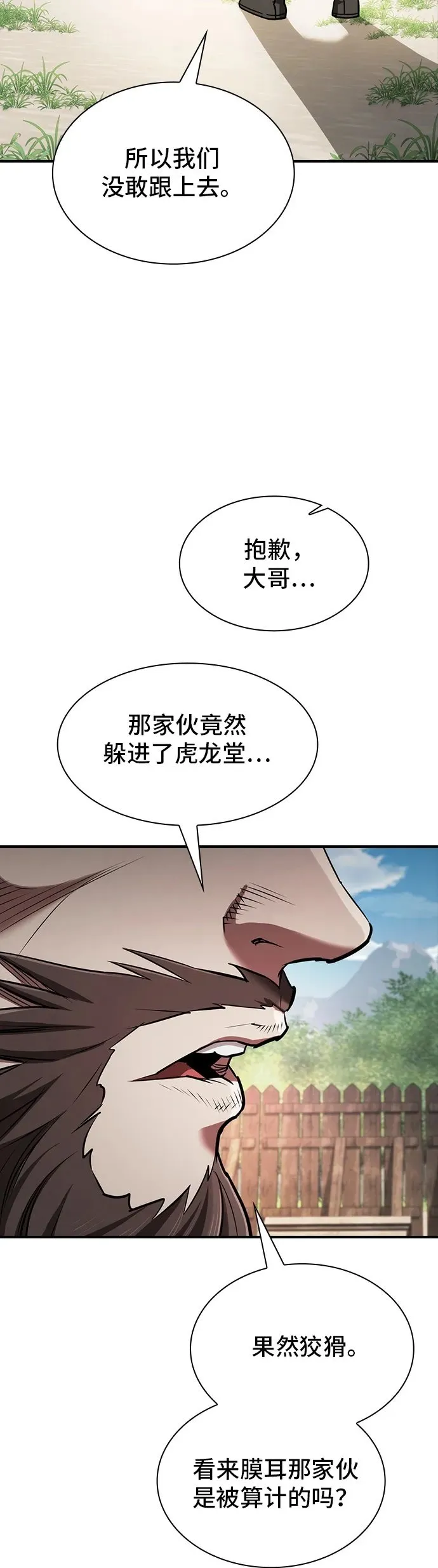 第24话 第50页