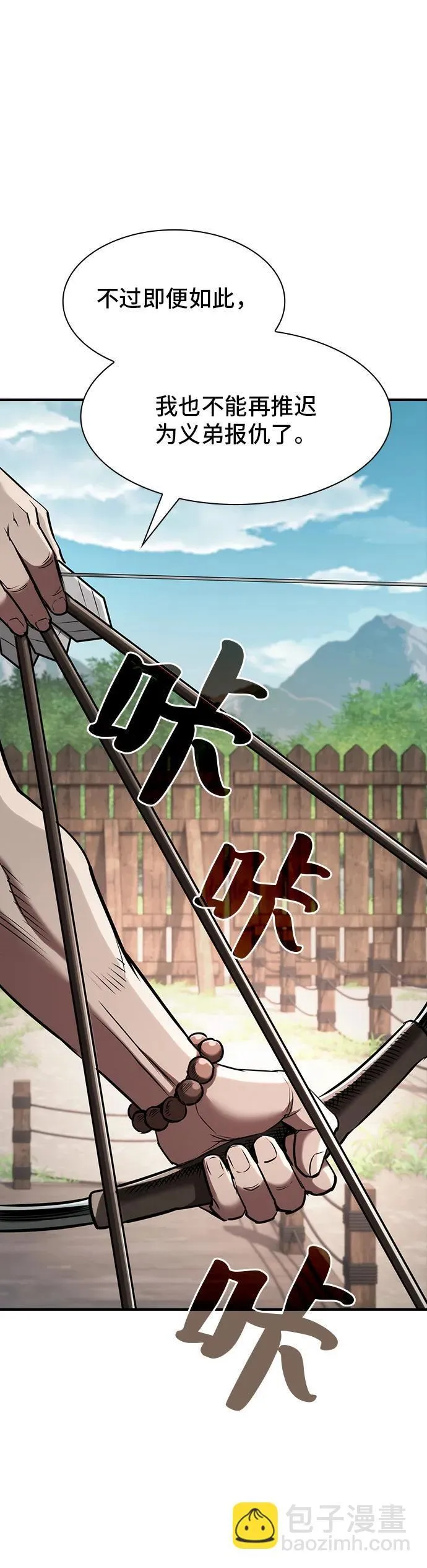第24话 第51页