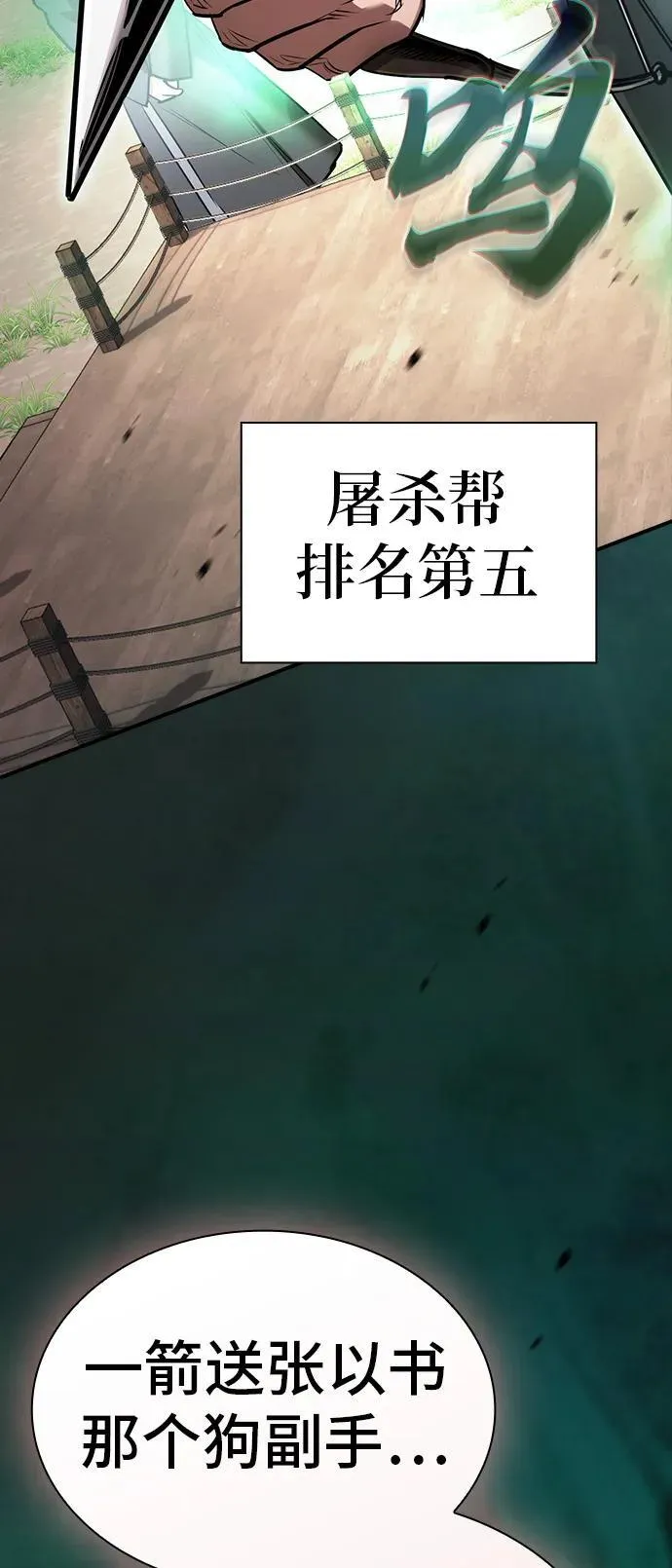 第24话 第59页