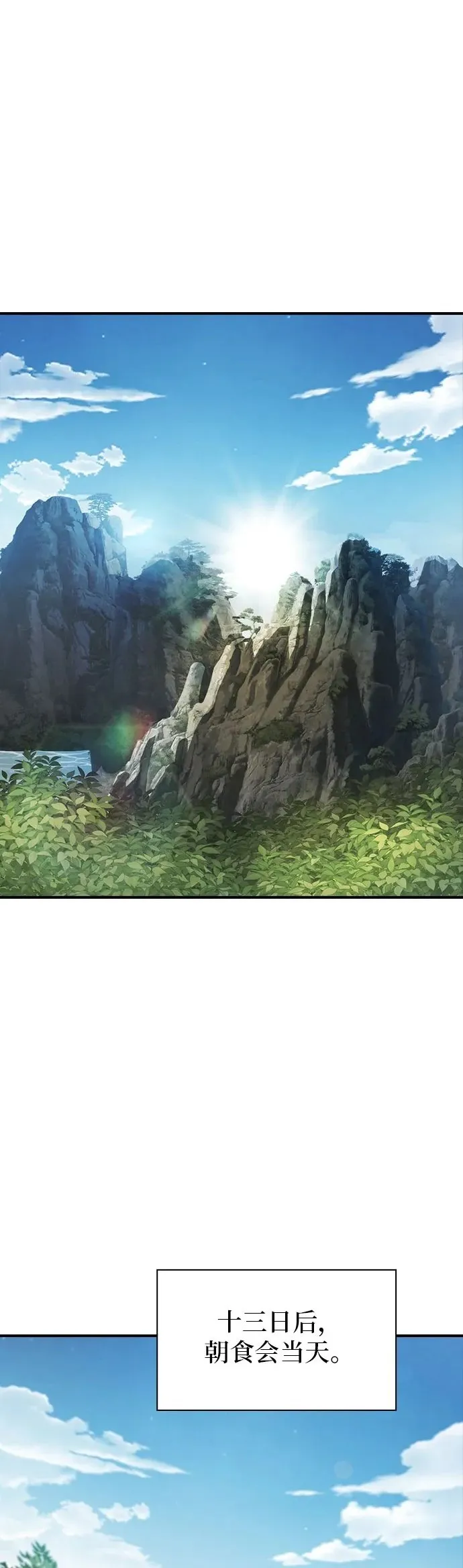 第24话 第63页