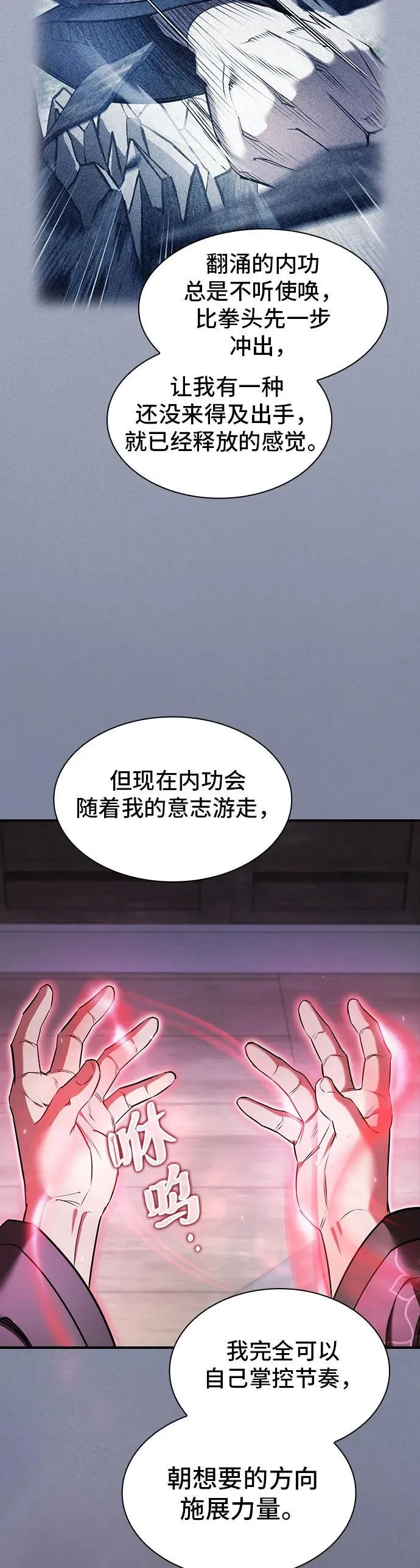 第25话 第8页