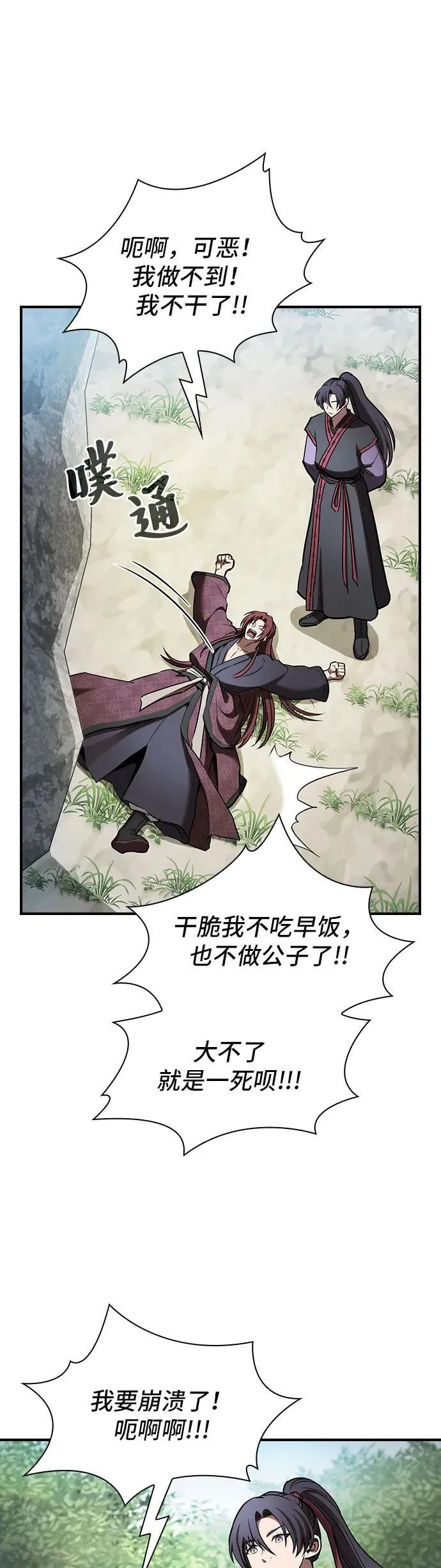 第25话 第28页