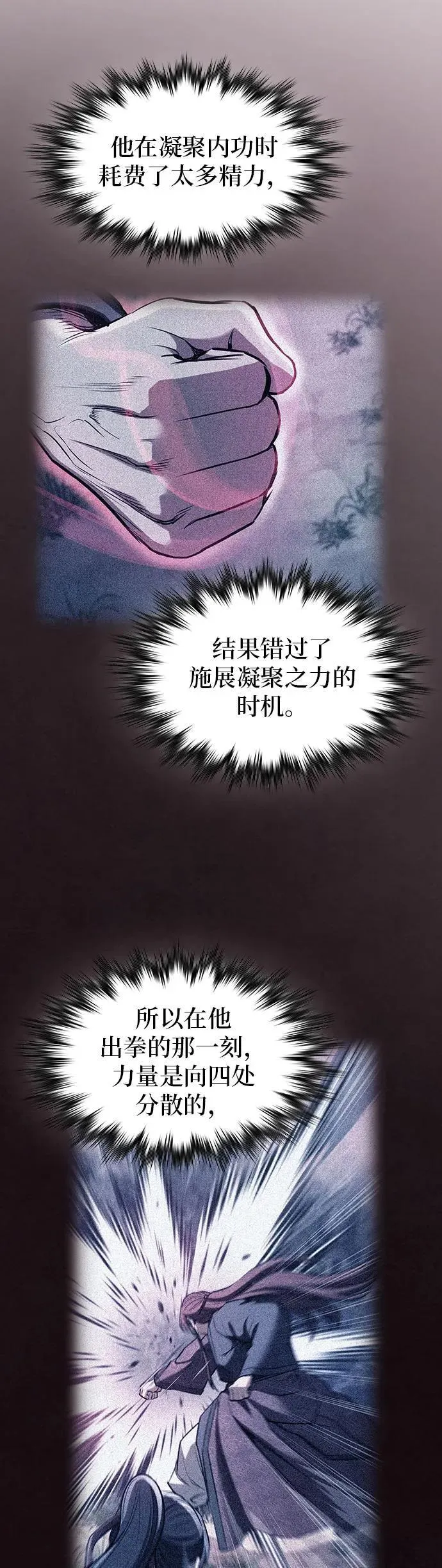 第25话 第30页