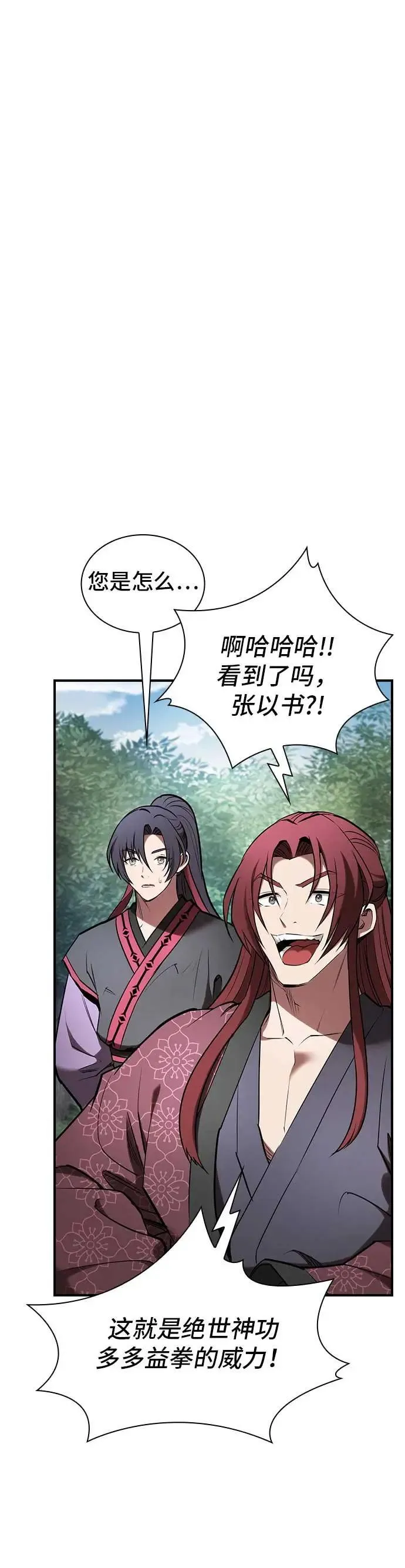 第26话 第4页