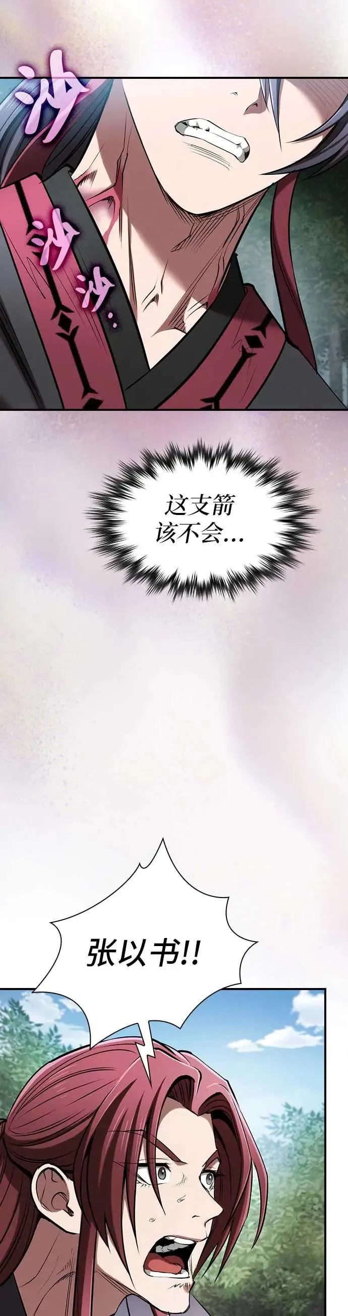 第26话 第47页