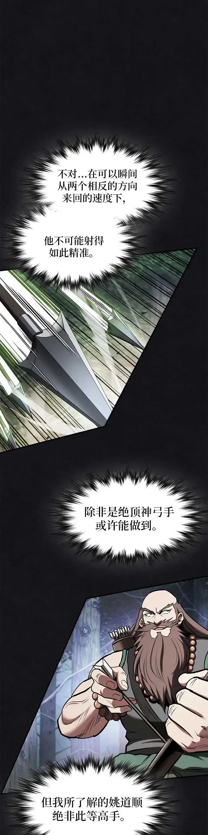 第27话 第45页