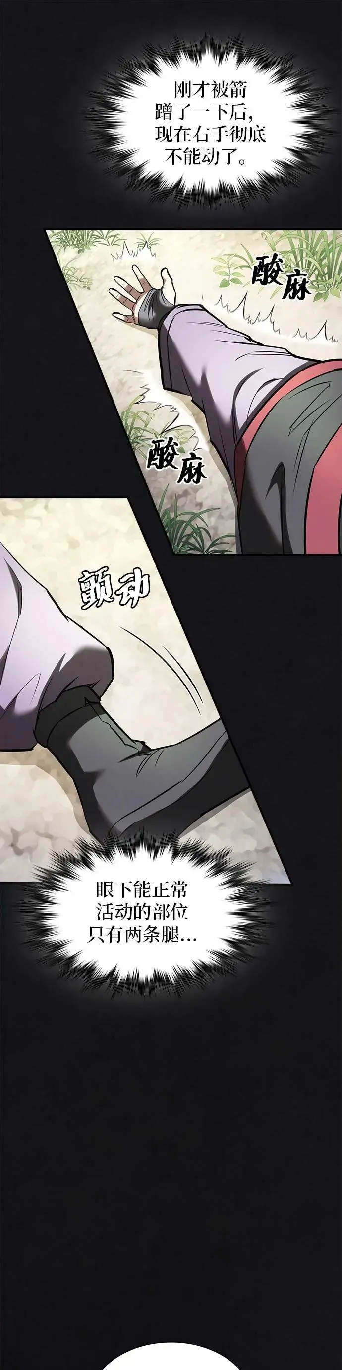 第27话 第47页