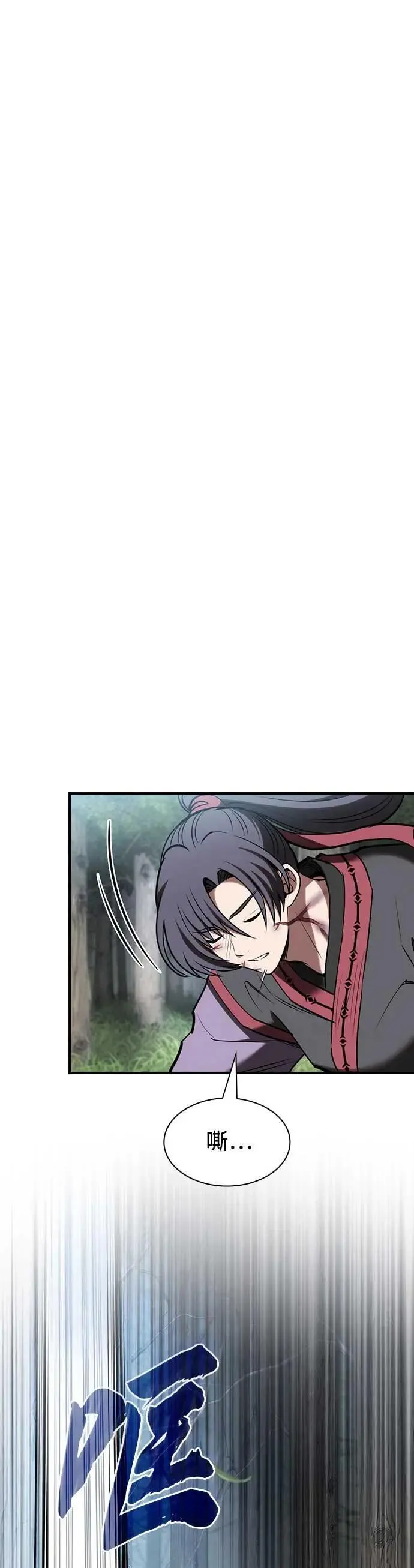第28话 第7页