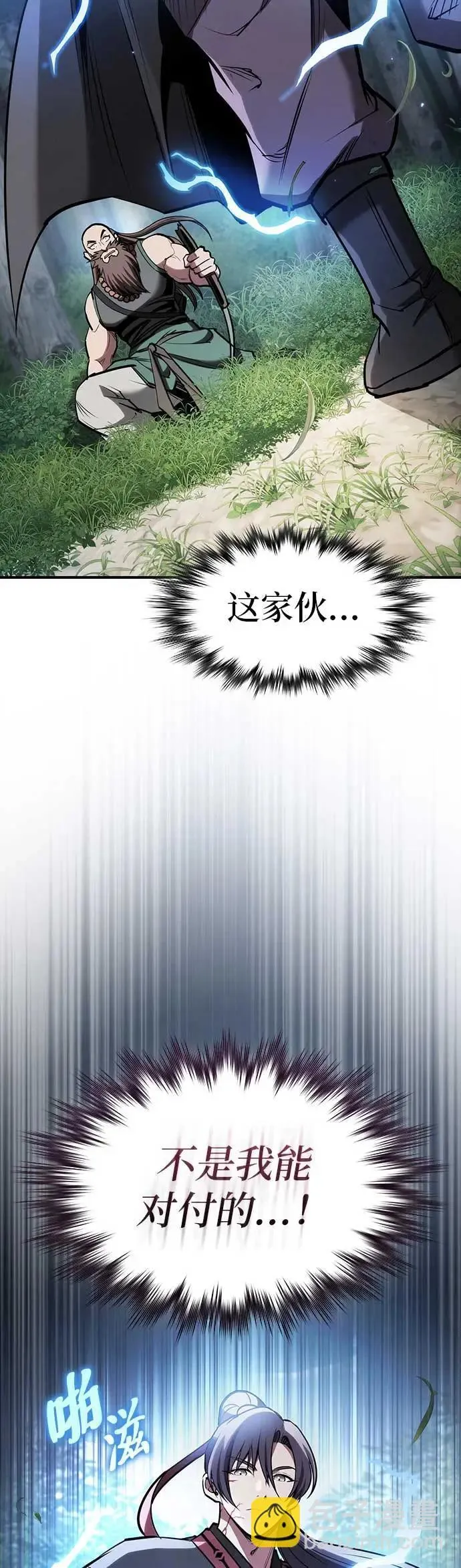 第28话 第29页