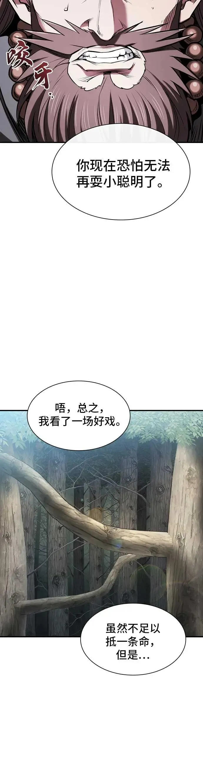第28话 第36页