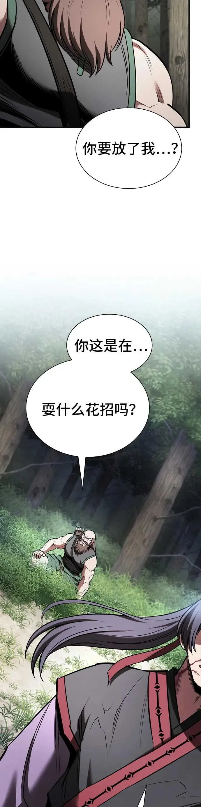 第28话 第38页