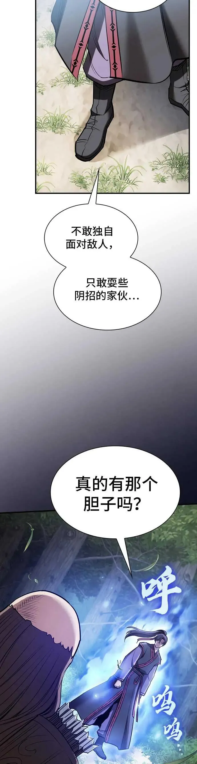 第28话 第43页