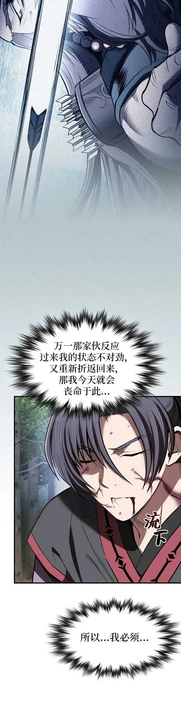 第28话 第51页