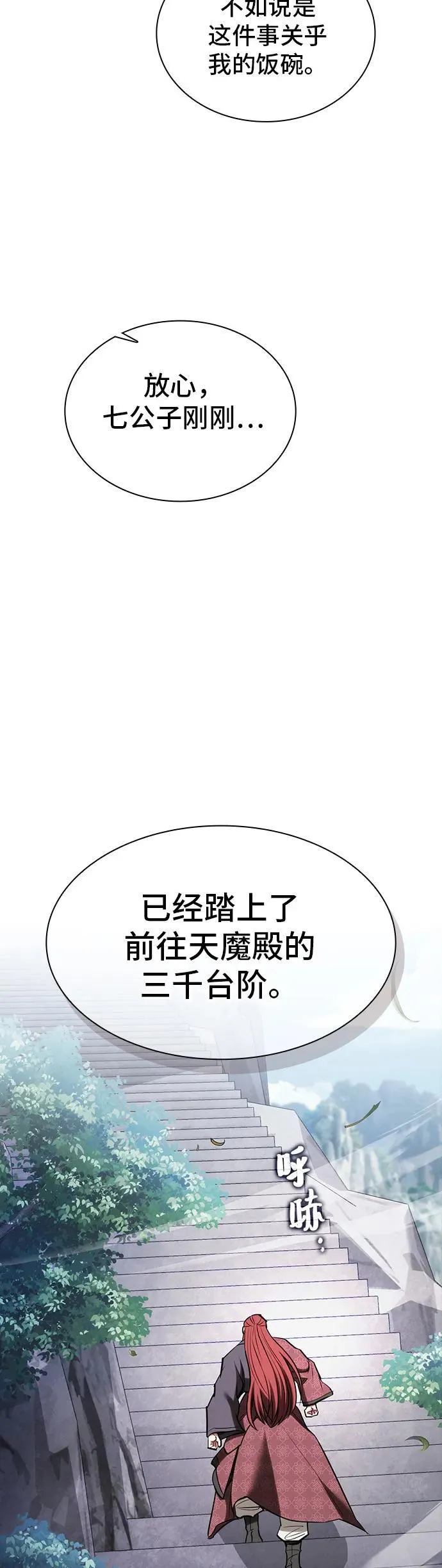 第29话 第5页