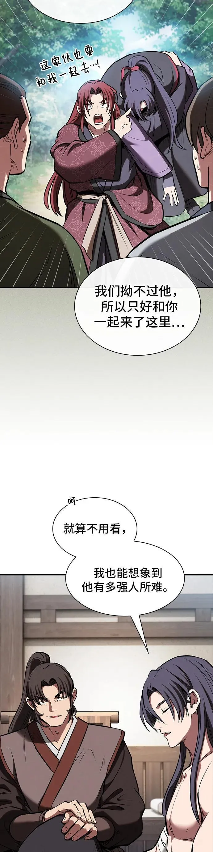 第29话 第8页