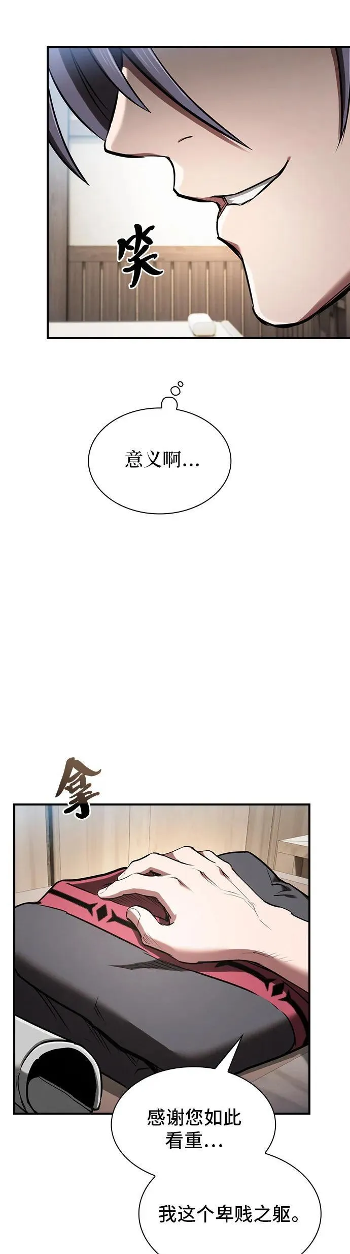 第29话 第22页