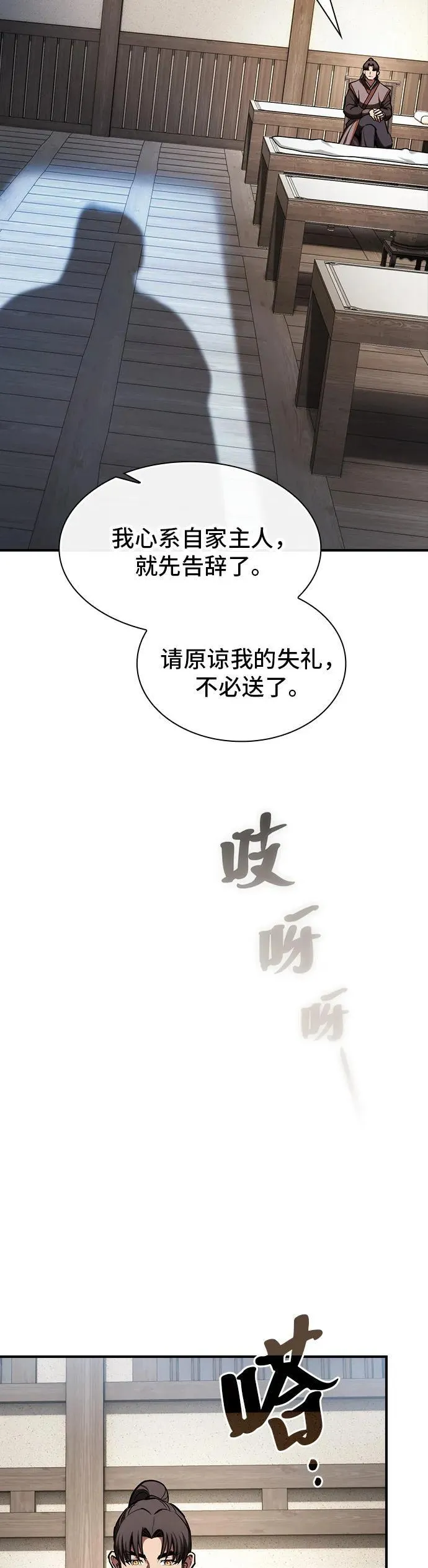 第29话 第28页