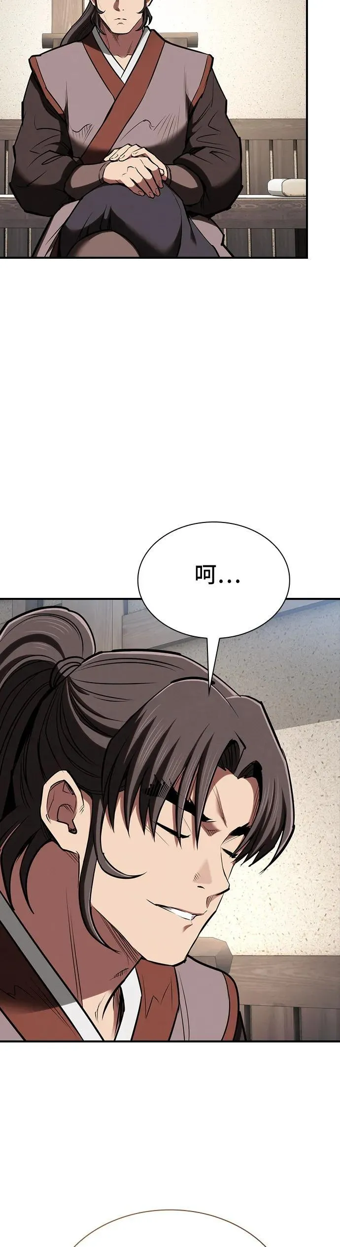 第29话 第29页