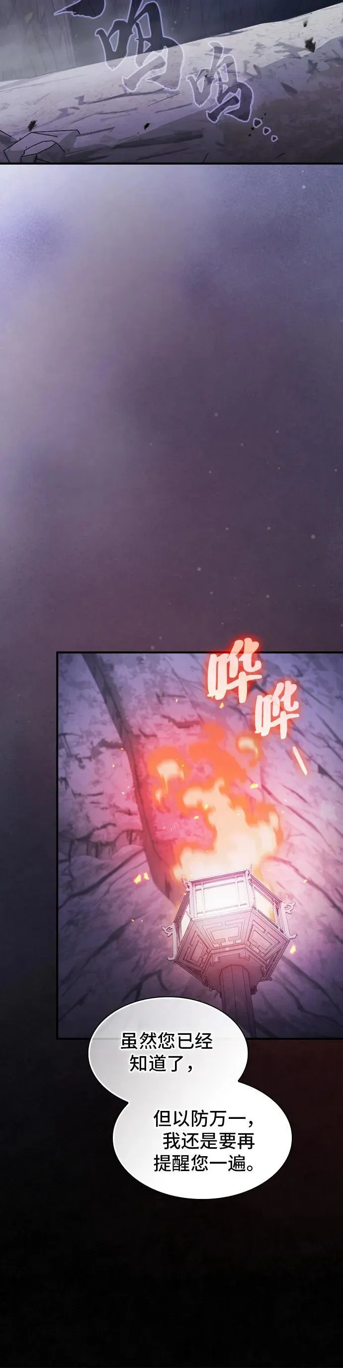 第29话 第51页