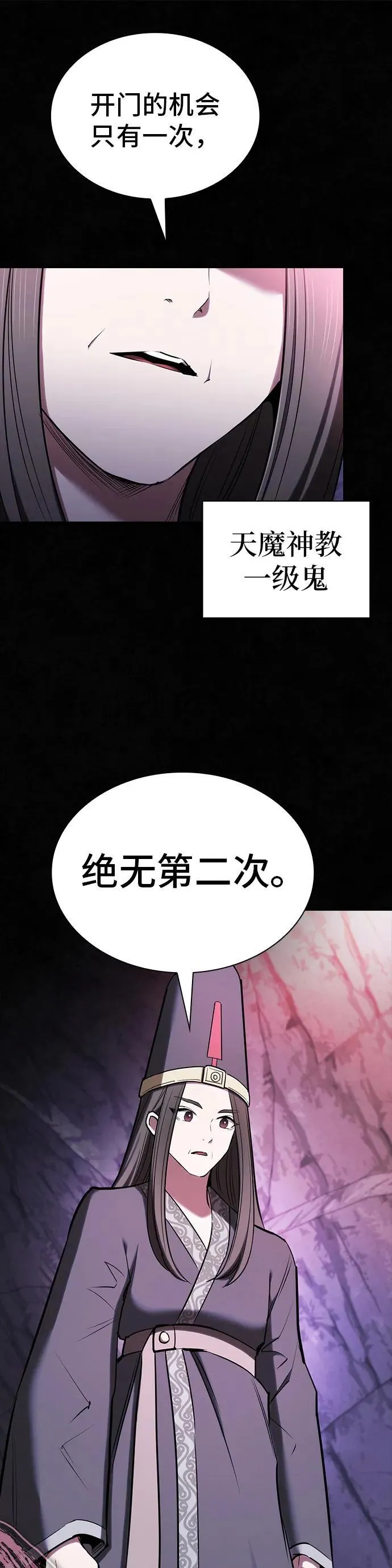 第29话 第52页